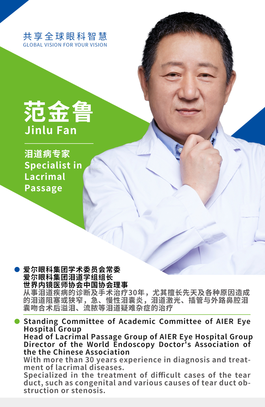 範金魯