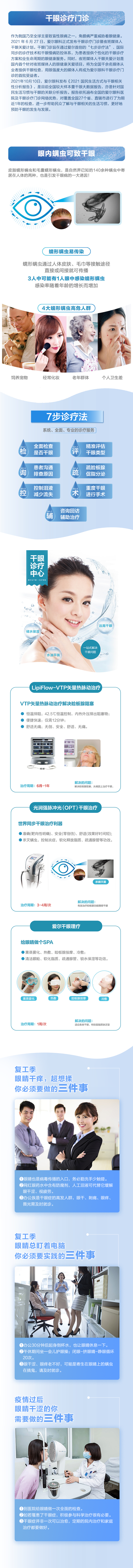 幹眼診療門診長(cháng)圖.png